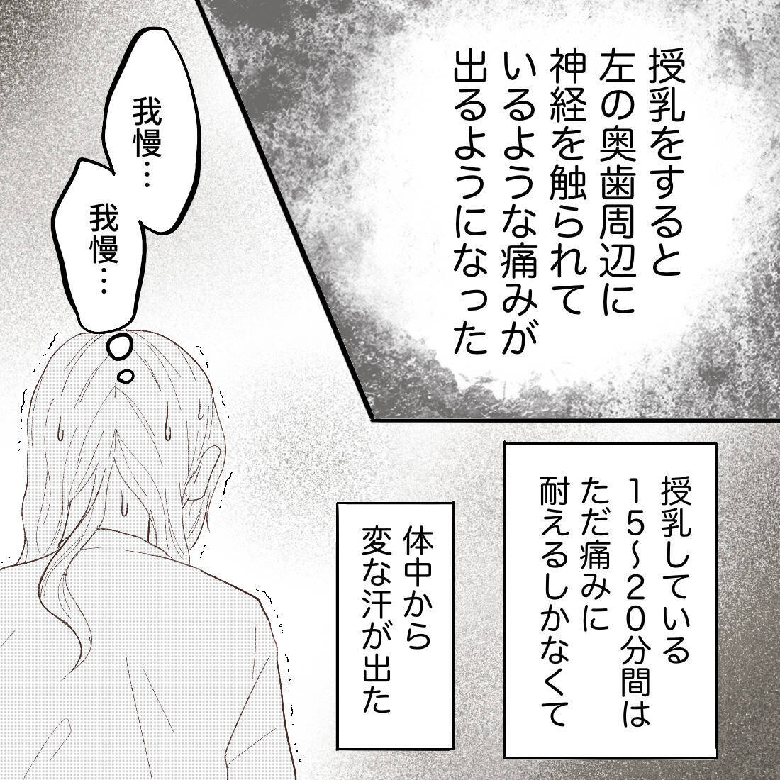 授乳中の痛み、娘に十分な母乳を！