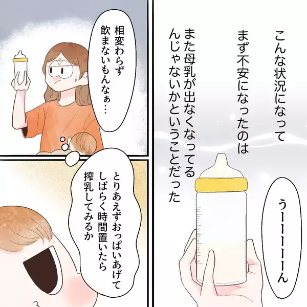 「授乳中の痛み、娘に十分な母乳を！」の画像