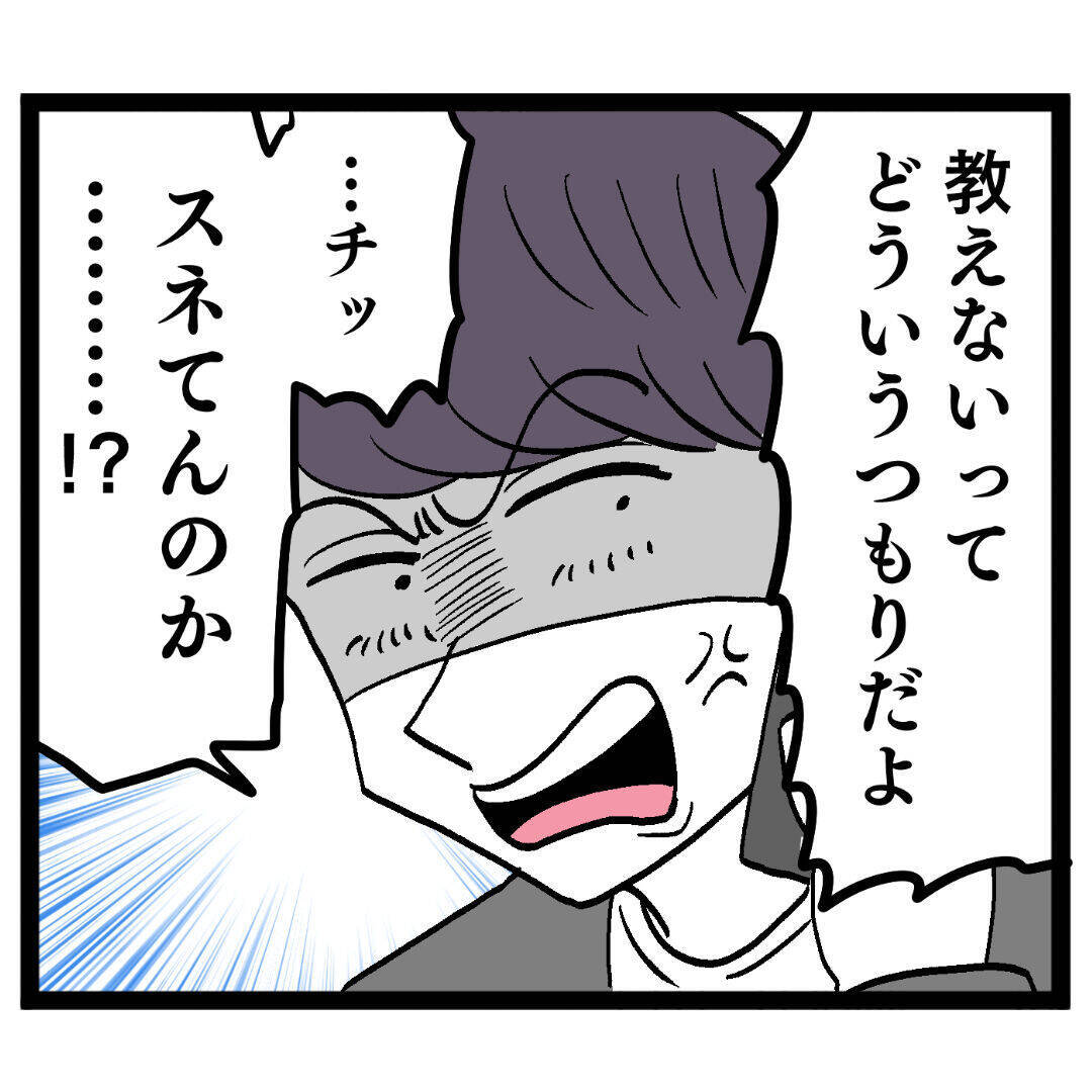 「朝まで土下座させてやる」面会を拒否した妻に夫がモラ発言連発!!