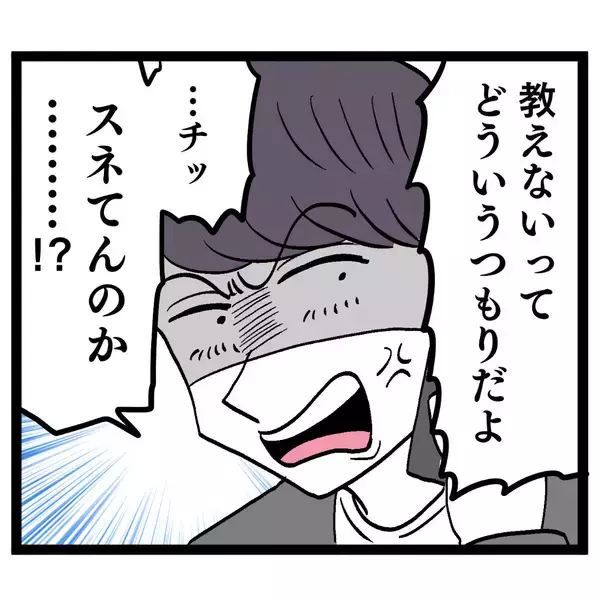 「「朝まで土下座させてやる」面会を拒否した妻に夫がモラ発言連発!!」の画像