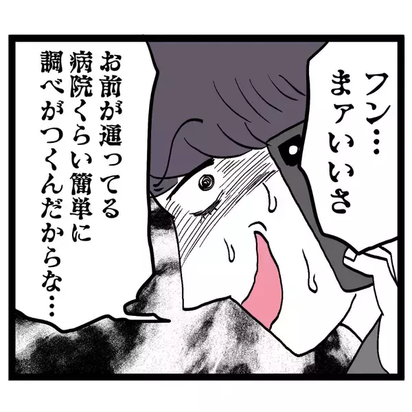 「「朝まで土下座させてやる」面会を拒否した妻に夫がモラ発言連発!!」の画像