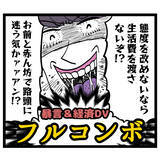 「「朝まで土下座させてやる」面会を拒否した妻に夫がモラ発言連発!!」の画像8
