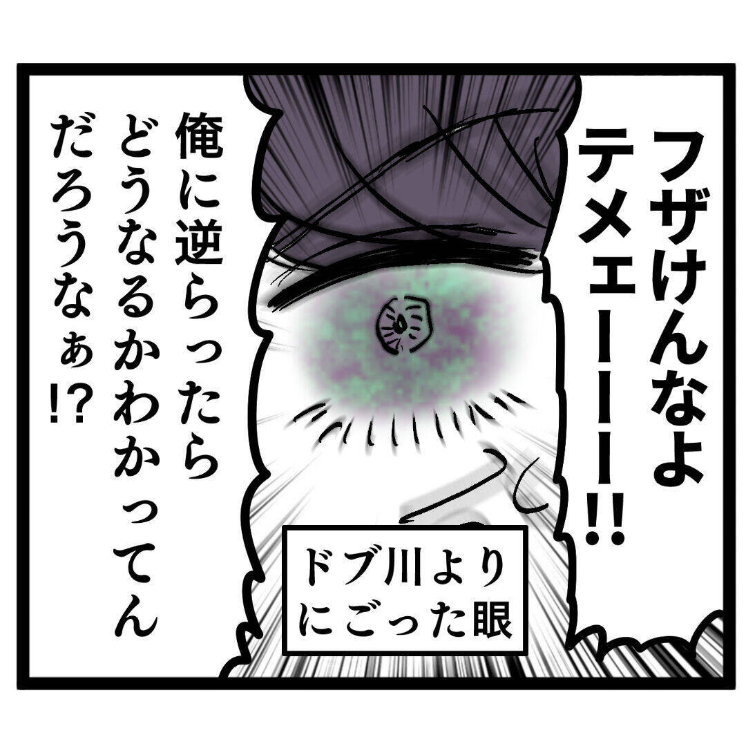 「朝まで土下座させてやる」面会を拒否した妻に夫がモラ発言連発!!