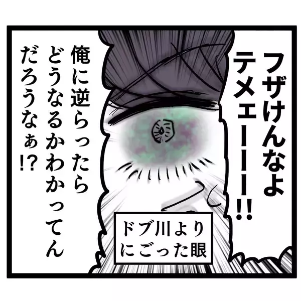 「「朝まで土下座させてやる」面会を拒否した妻に夫がモラ発言連発!!」の画像