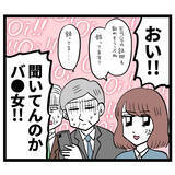 「「朝まで土下座させてやる」面会を拒否した妻に夫がモラ発言連発!!」の画像7