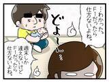 「【漫画】え？F1観に行くから育児は手伝えないって言いました？【一緒のお墓に入ろっか！ Vol.29】」の画像3