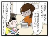 「【漫画】え？F1観に行くから育児は手伝えないって言いました？【一緒のお墓に入ろっか！ Vol.29】」の画像2