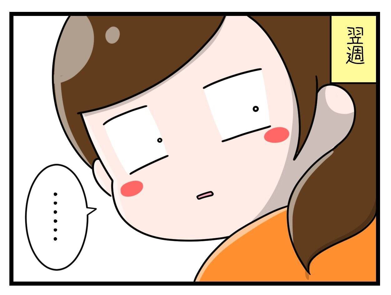 【漫画】え？F1観に行くから育児は手伝えないって言いました？【一緒のお墓に入ろっか！ Vol.29】