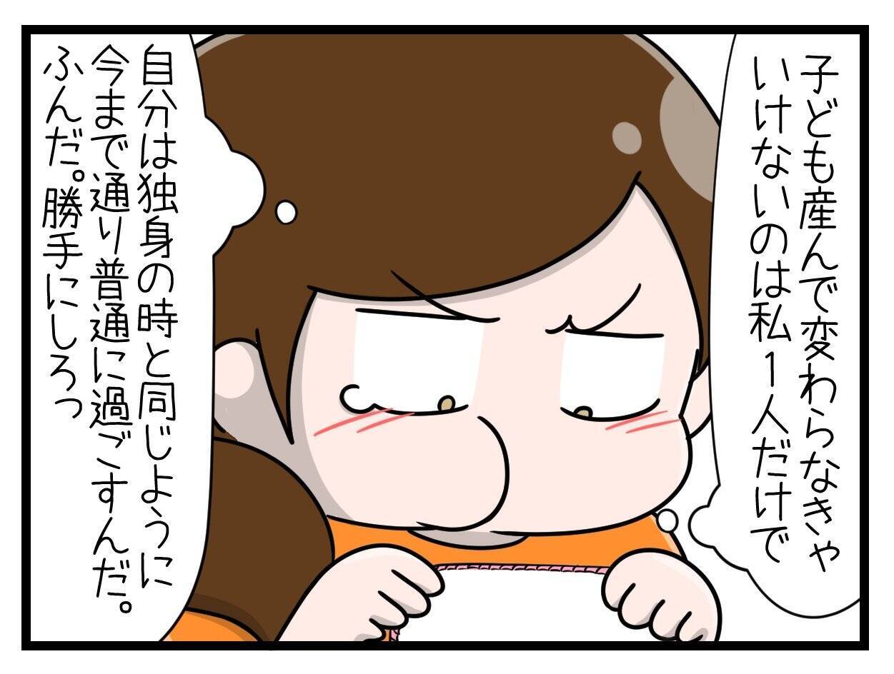 【漫画】え？F1観に行くから育児は手伝えないって言いました？【一緒のお墓に入ろっか！ Vol.29】