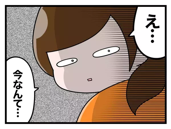 「【漫画】え？F1観に行くから育児は手伝えないって言いました？【一緒のお墓に入ろっか！ Vol.29】」の画像