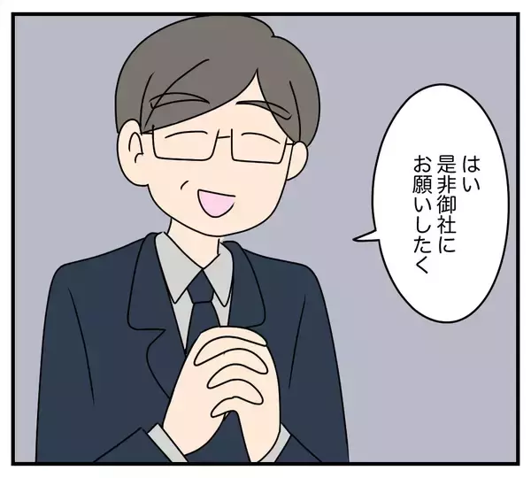 「【漫画】アサヨが小さい頃、家にあの男がやってきた…【夫と義家族に無視される私 Vol.58】」の画像