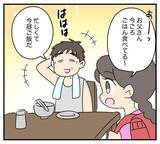 「【漫画】アサヨが小さい頃、家にあの男がやってきた…【夫と義家族に無視される私 Vol.58】」の画像2