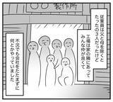 「【漫画】アサヨが小さい頃、家にあの男がやってきた…【夫と義家族に無視される私 Vol.58】」の画像5