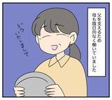 「【漫画】アサヨが小さい頃、家にあの男がやってきた…【夫と義家族に無視される私 Vol.58】」の画像4