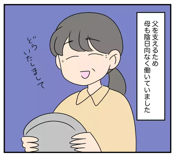 「【漫画】アサヨが小さい頃、家にあの男がやってきた…【夫と義家族に無視される私 Vol.58】」の画像