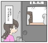 「【漫画】アサヨが小さい頃、家にあの男がやってきた…【夫と義家族に無視される私 Vol.58】」の画像8