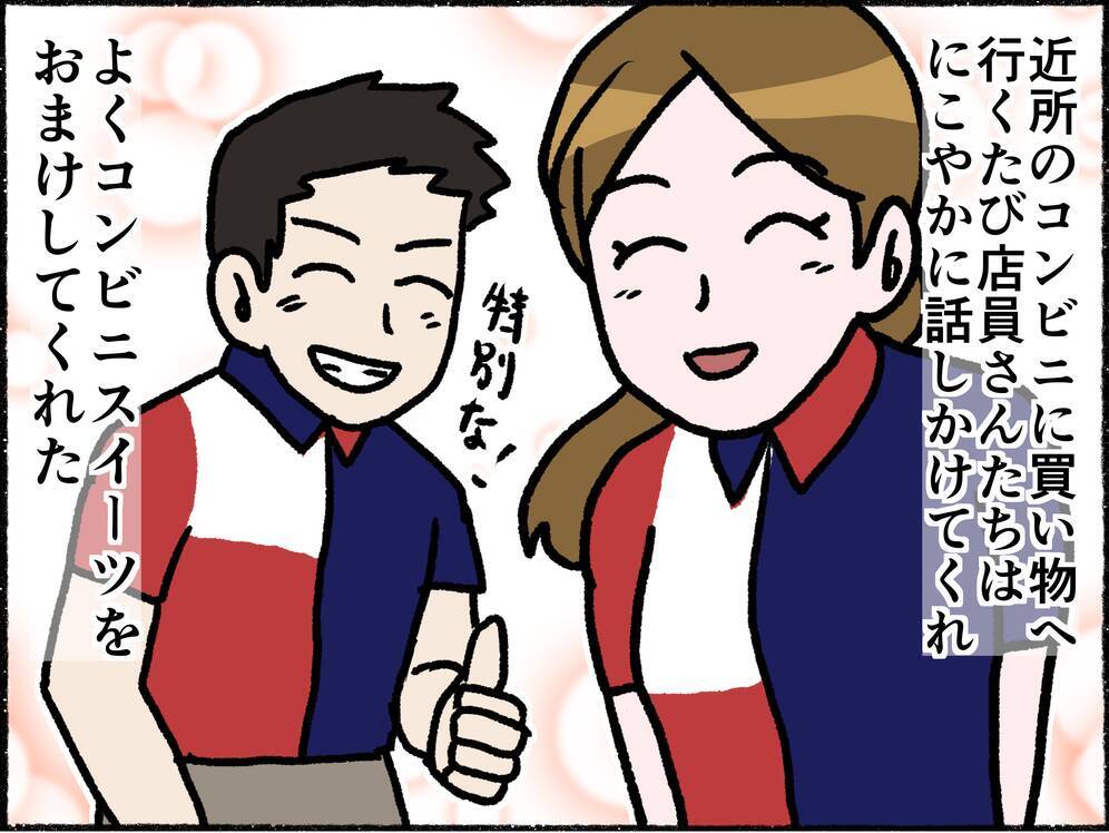 【漫画】副作用で寝込む母…小3の私は小2の弟と毎日コンビニ飯【母とうつと私。 Vol.9】
