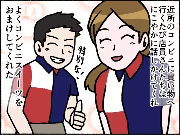 「【漫画】副作用で寝込む母…小3の私は小2の弟と毎日コンビニ飯【母とうつと私。 Vol.9】」の画像