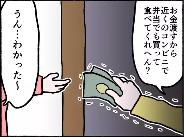 「【漫画】副作用で寝込む母…小3の私は小2の弟と毎日コンビニ飯【母とうつと私。 Vol.9】」の画像
