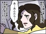 「【漫画】副作用で寝込む母…小3の私は小2の弟と毎日コンビニ飯【母とうつと私。 Vol.9】」の画像1