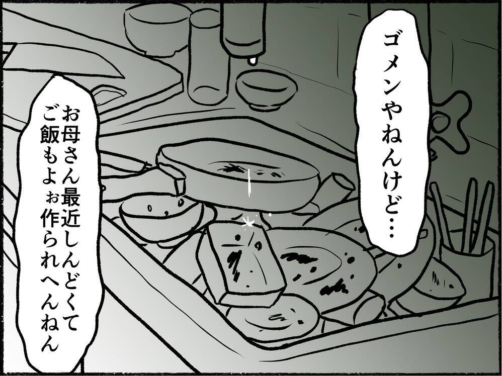 【漫画】副作用で寝込む母…小3の私は小2の弟と毎日コンビニ飯【母とうつと私。 Vol.9】