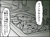 「【漫画】副作用で寝込む母…小3の私は小2の弟と毎日コンビニ飯【母とうつと私。 Vol.9】」の画像2