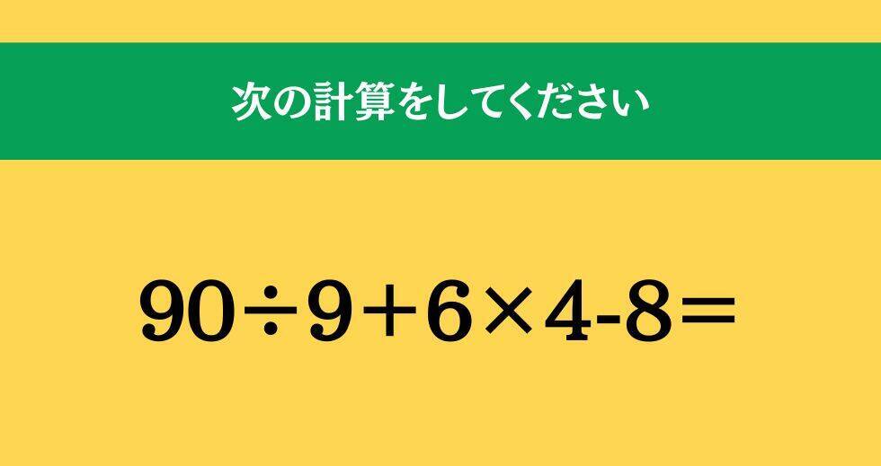 大人ならわかる？ 小学校の「算数」問題＜Vol.1714＞