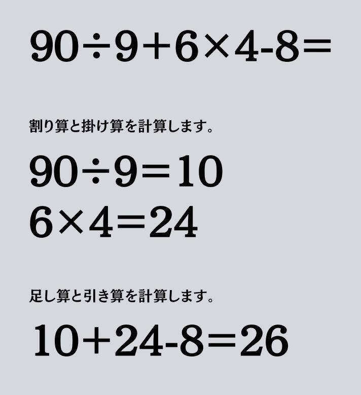 大人ならわかる？ 小学校の「算数」問題＜Vol.1714＞