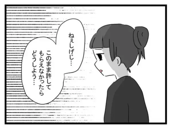 「「絶対結婚するから！」親に反対されるほど湧き上がる反発心」の画像