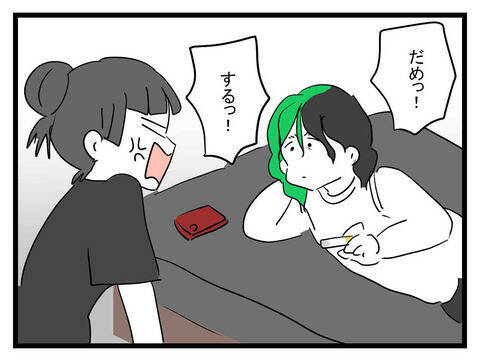 「絶対結婚するから！」親に反対されるほど湧き上がる反発心