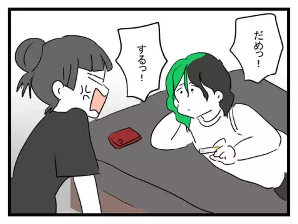 「「絶対結婚するから！」親に反対されるほど湧き上がる反発心」の画像