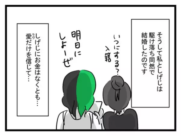 「「絶対結婚するから！」親に反対されるほど湧き上がる反発心」の画像