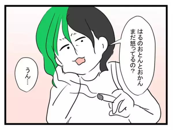 「「絶対結婚するから！」親に反対されるほど湧き上がる反発心」の画像