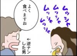 【漫画】逆ナンした男に奢らせて貪り食う母親…置き去りにされた息子は？【怖すぎる隣人 Vol.84】