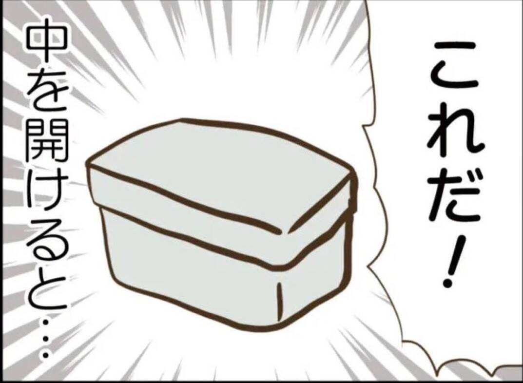 【漫画】逆ナンした男に奢らせて貪り食う母親…置き去りにされた息子は？【怖すぎる隣人 Vol.84】