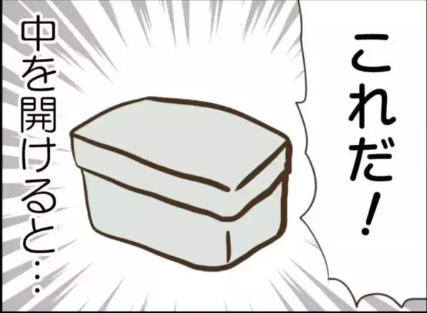 「【漫画】逆ナンした男に奢らせて貪り食う母親…置き去りにされた息子は？【怖すぎる隣人 Vol.84】」の画像