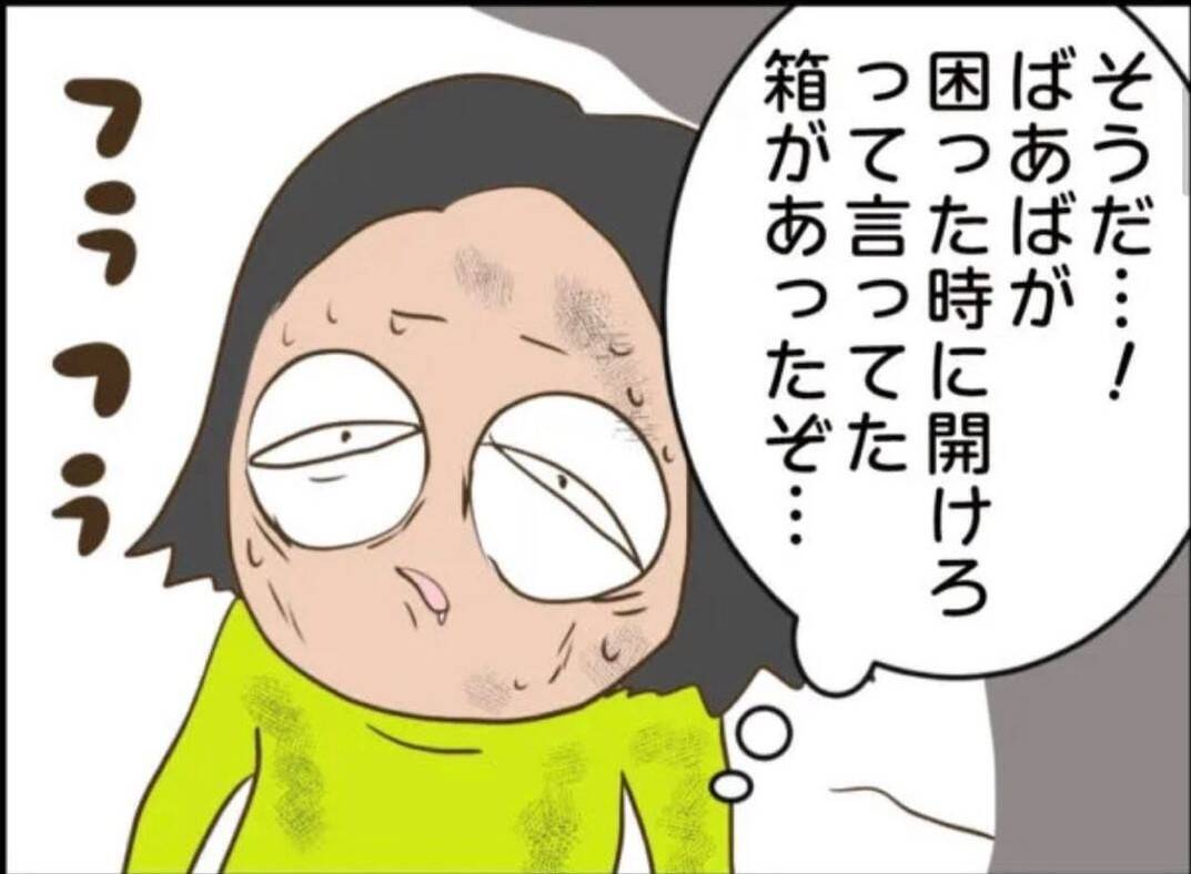 【漫画】逆ナンした男に奢らせて貪り食う母親…置き去りにされた息子は？【怖すぎる隣人 Vol.84】