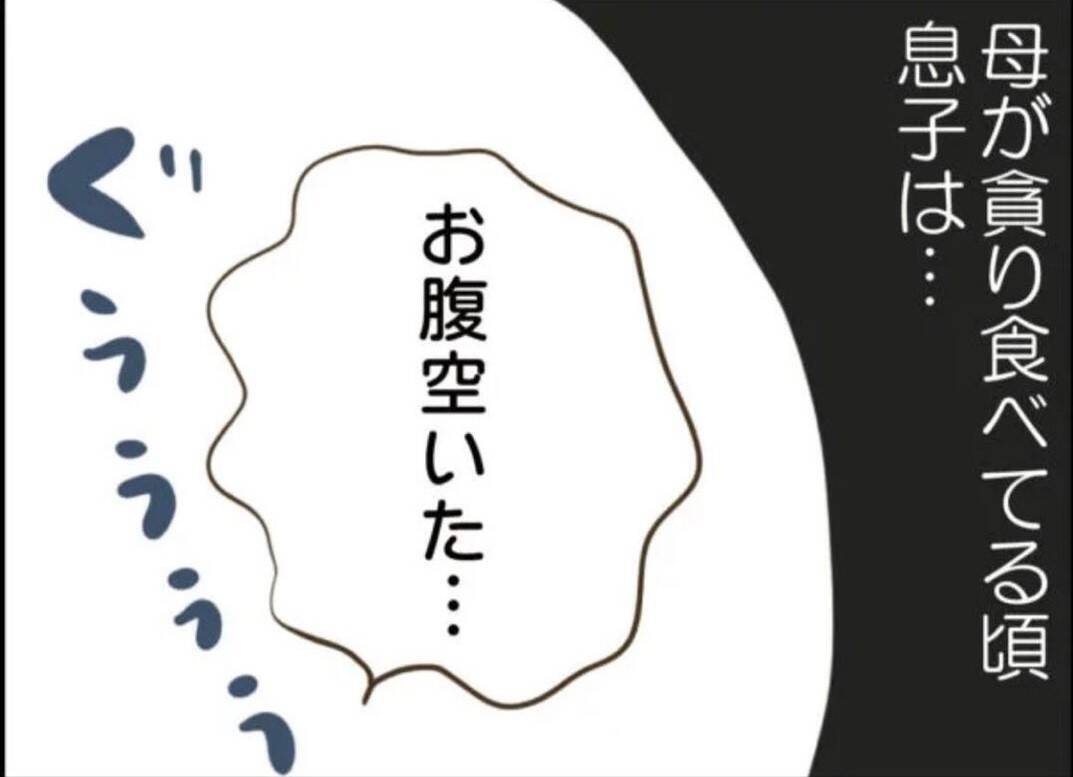 【漫画】逆ナンした男に奢らせて貪り食う母親…置き去りにされた息子は？【怖すぎる隣人 Vol.84】