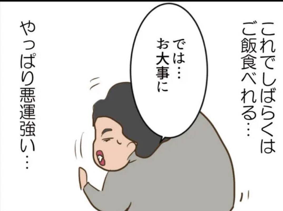【漫画】慰謝料でしばらく食べられる…やっぱり悪運強い！【怖すぎる隣人 Vol.98】