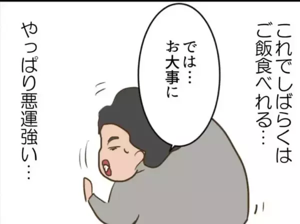 「【漫画】慰謝料でしばらく食べられる…やっぱり悪運強い！【怖すぎる隣人 Vol.98】」の画像