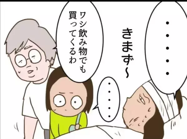 「【漫画】慰謝料でしばらく食べられる…やっぱり悪運強い！【怖すぎる隣人 Vol.98】」の画像