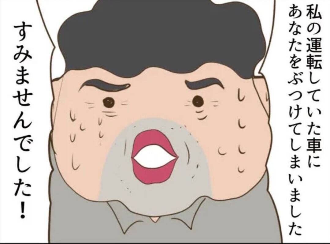 【漫画】慰謝料でしばらく食べられる…やっぱり悪運強い！【怖すぎる隣人 Vol.98】