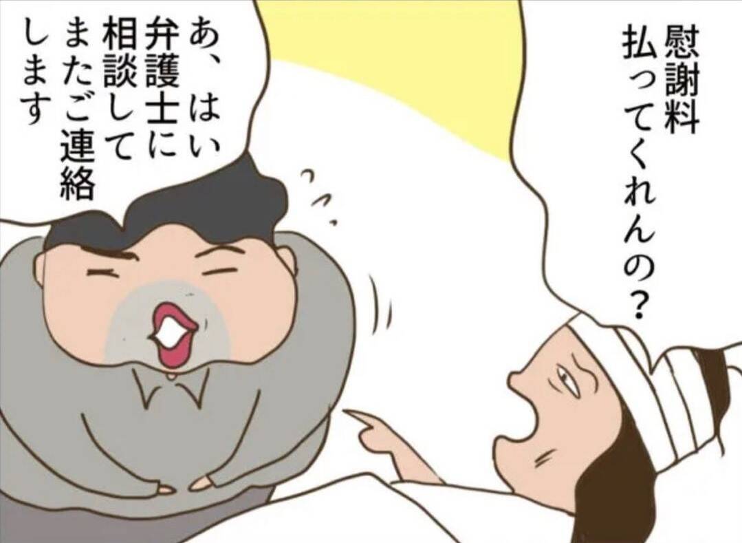 【漫画】慰謝料でしばらく食べられる…やっぱり悪運強い！【怖すぎる隣人 Vol.98】