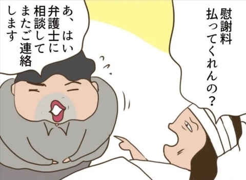 【漫画】慰謝料でしばらく食べられる…やっぱり悪運強い！【怖すぎる隣人 Vol.98】の画像