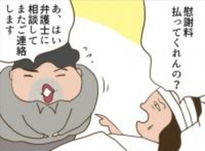 【漫画】慰謝料でしばらく食べられる…やっぱり悪運強い！【怖すぎる隣人 Vol.98】