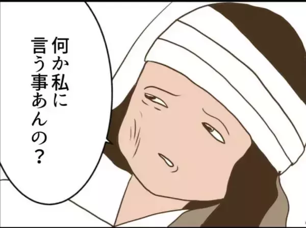 「【漫画】慰謝料でしばらく食べられる…やっぱり悪運強い！【怖すぎる隣人 Vol.98】」の画像
