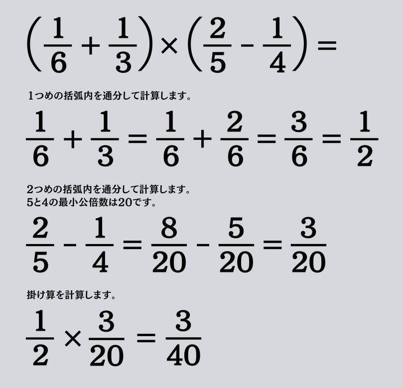 大人ならわかる？ 小学校の「算数」問題＜Vol.1883＞