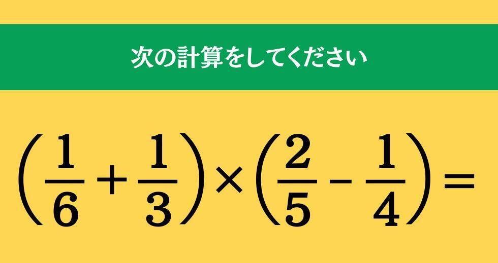 大人ならわかる？ 小学校の「算数」問題＜Vol.1883＞