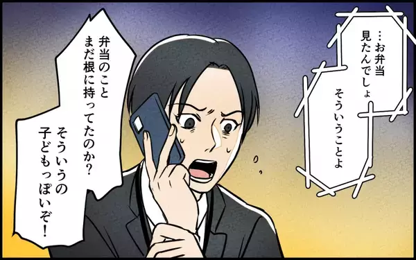 「専業主婦がやっていけるわけがないと憤る夫に妻が痛烈な言葉を浴びせる」の画像