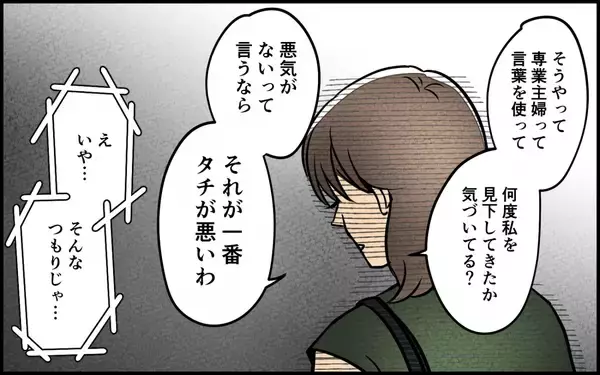 「専業主婦がやっていけるわけがないと憤る夫に妻が痛烈な言葉を浴びせる」の画像